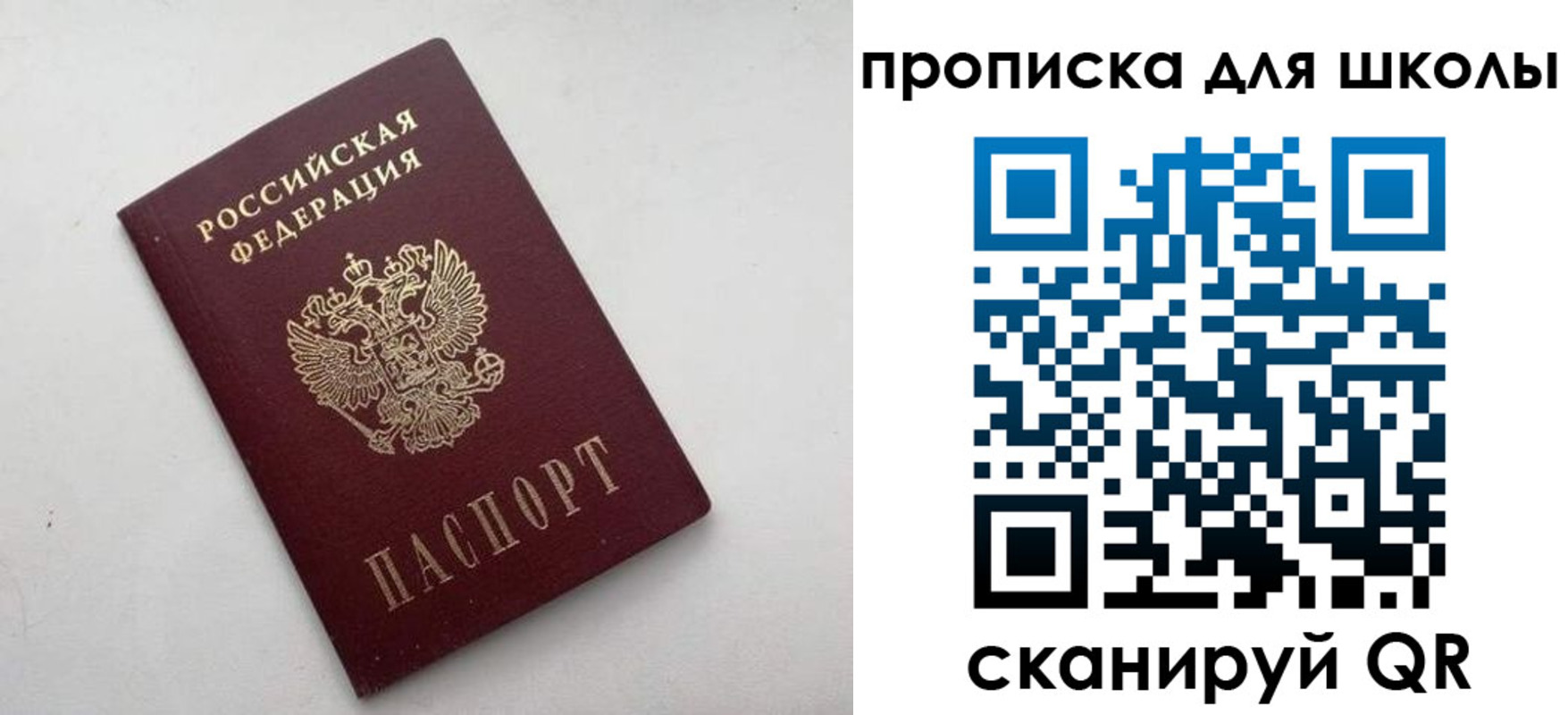 прописка в квартире в Озёрске