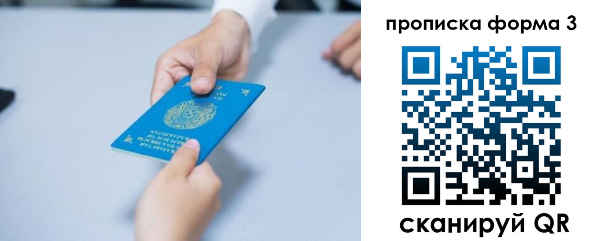 прописка от собственника в Озёрске