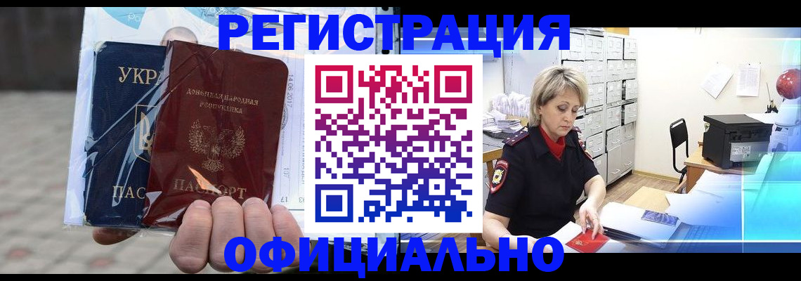 где прописаться в Озёрске