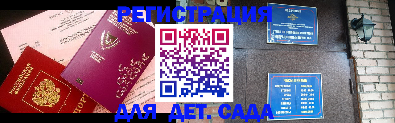 купить прописку в Озёрске
