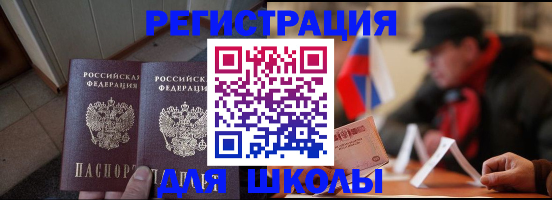 прописка гарантия в Озёрске
