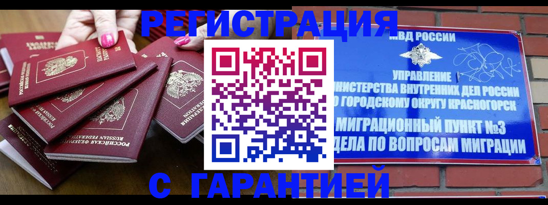 прописка для кредита в Озёрске