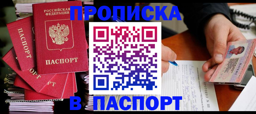 временная регистрация гарантия в Озёрске