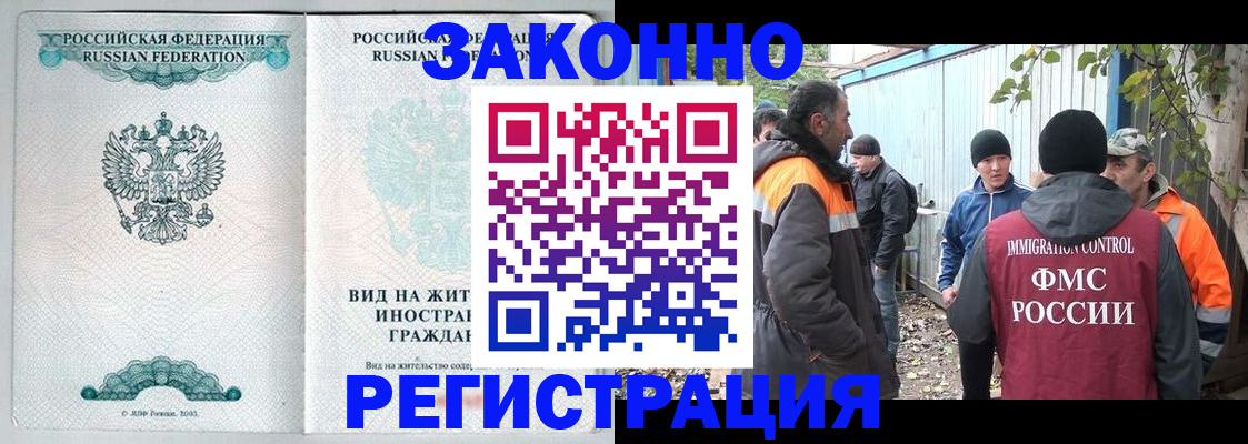 прописка 2025 в Озёрске