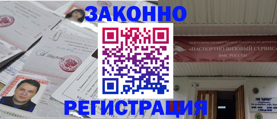 прописка для военкомата в Озёрске