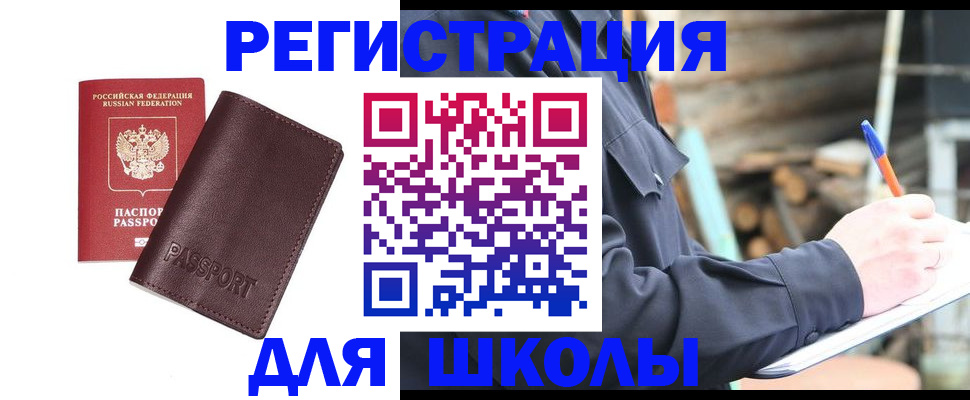 найти адрес прописки в Озёрске