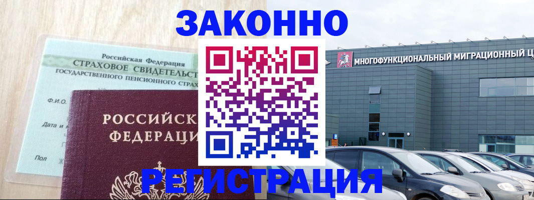 где прописаться в Озёрске