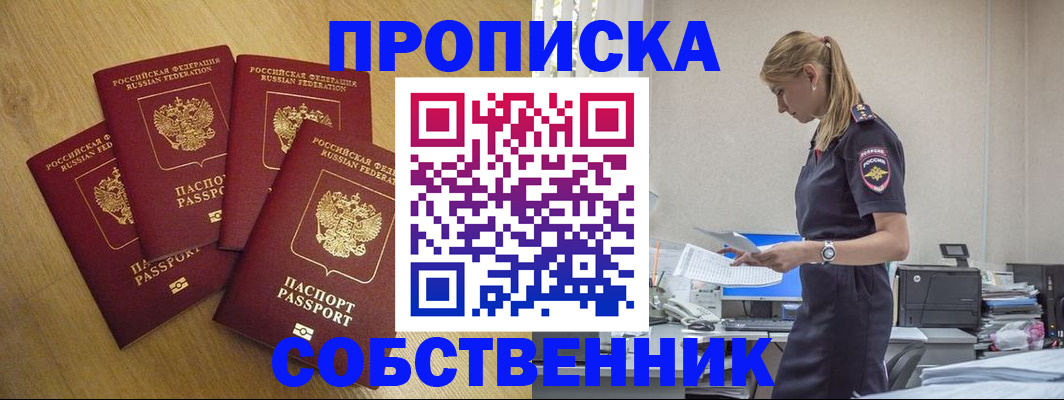 миграционный учет в Озёрске
