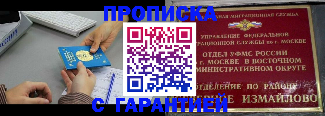 временная регистрация 2025 в Озёрске