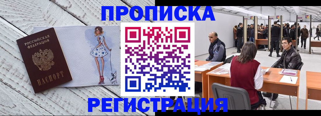где прописаться в Озёрске